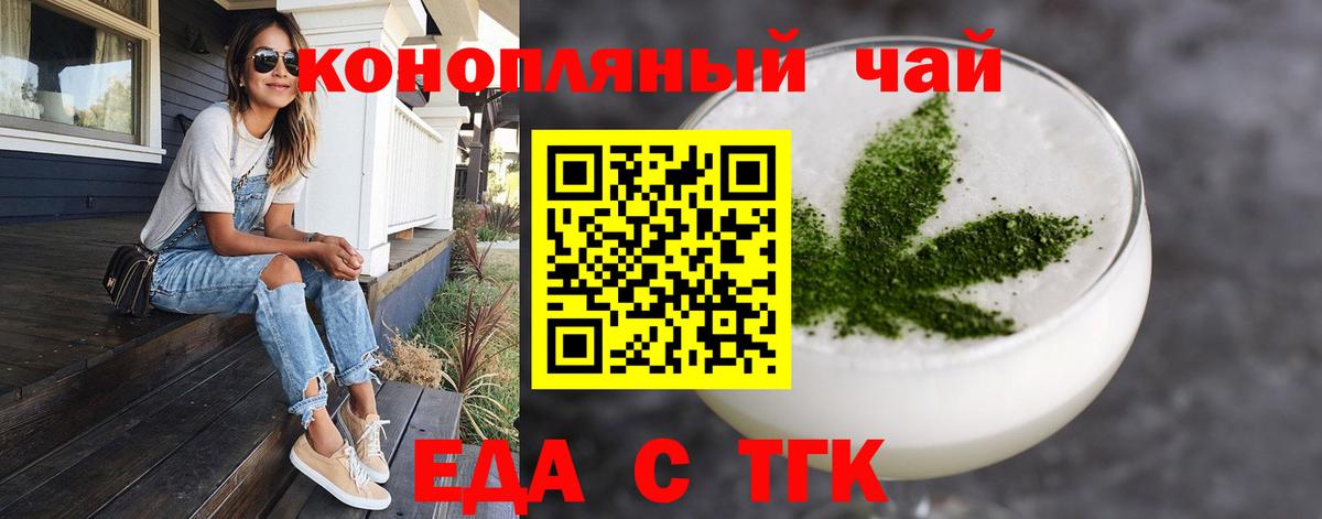 Кувандык  Canna-Cookies конопля  Вход с VPN 