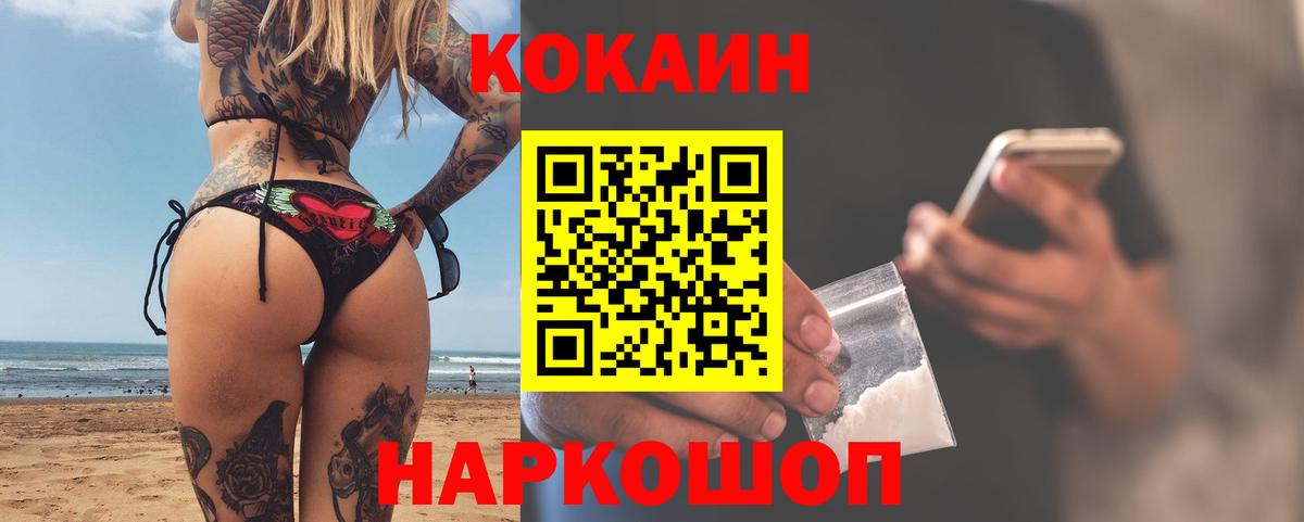 Cocaine 99% Кувандык