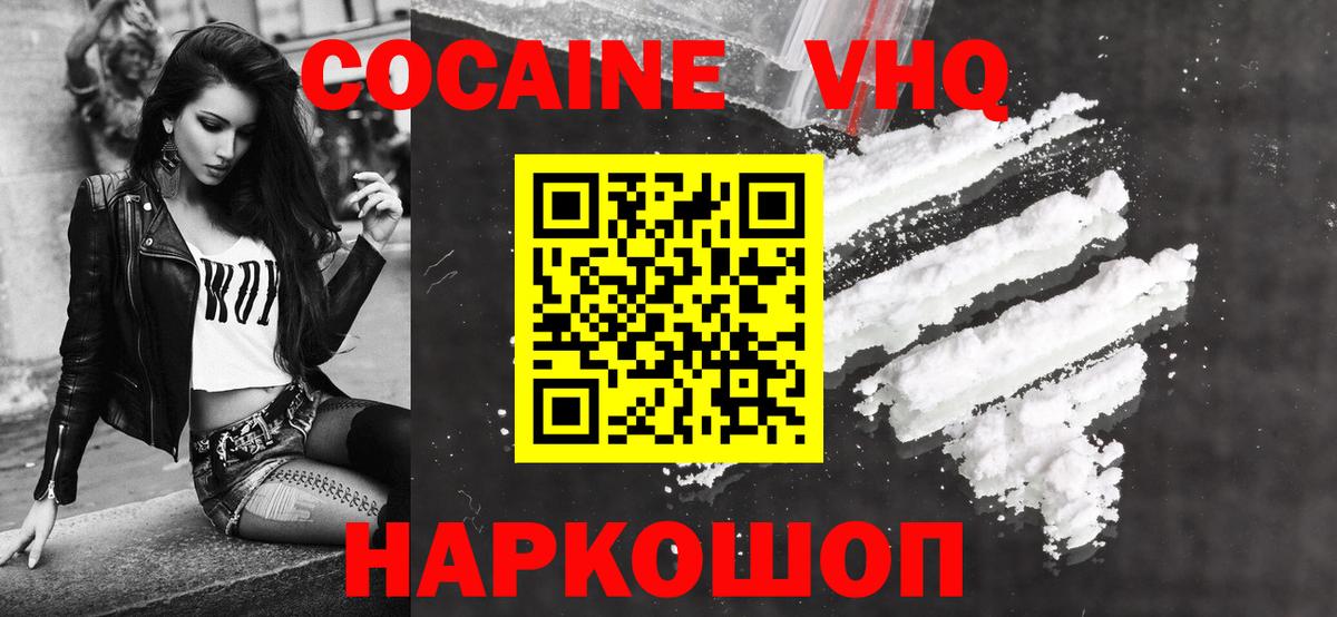 Кувандык  Cocaine 97%  Кокаин  Вход с VPN  КОКАИН Боливия 