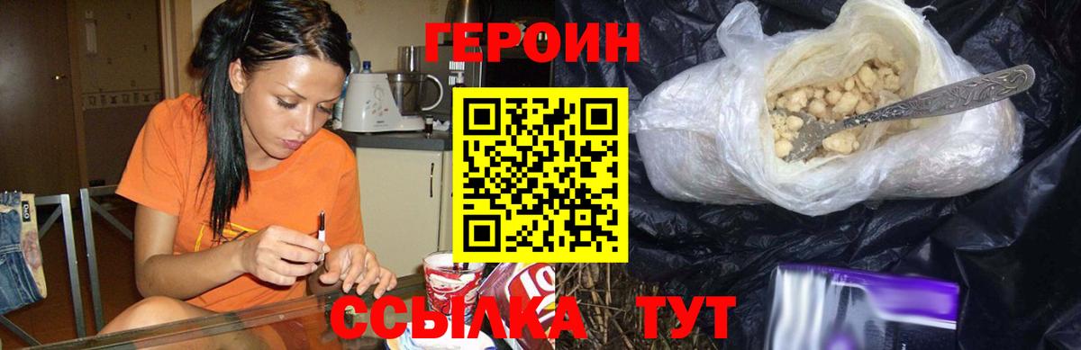 Кувандык  Героин белый  Героин  Вход с VPN 