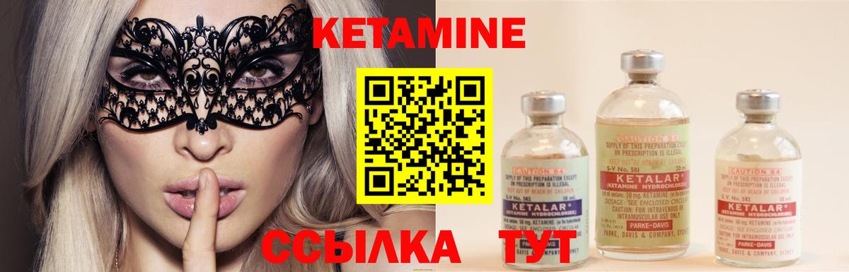 Кувандык  КЕТАМИН ketamine  Вход с VPN 
