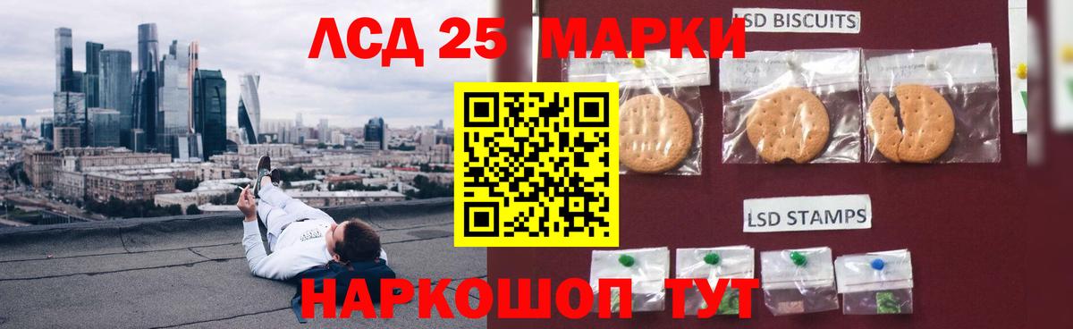 LSD-25 экстази кислота  Лсд 25 экстази ecstasy  Кувандык  Вход с VPN 