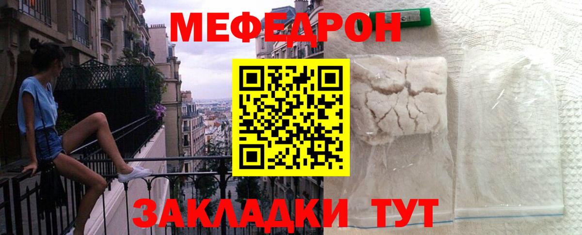 Кувандык  Мефедрон мука  Вход с VPN  МЕФ  МЕФ мука 