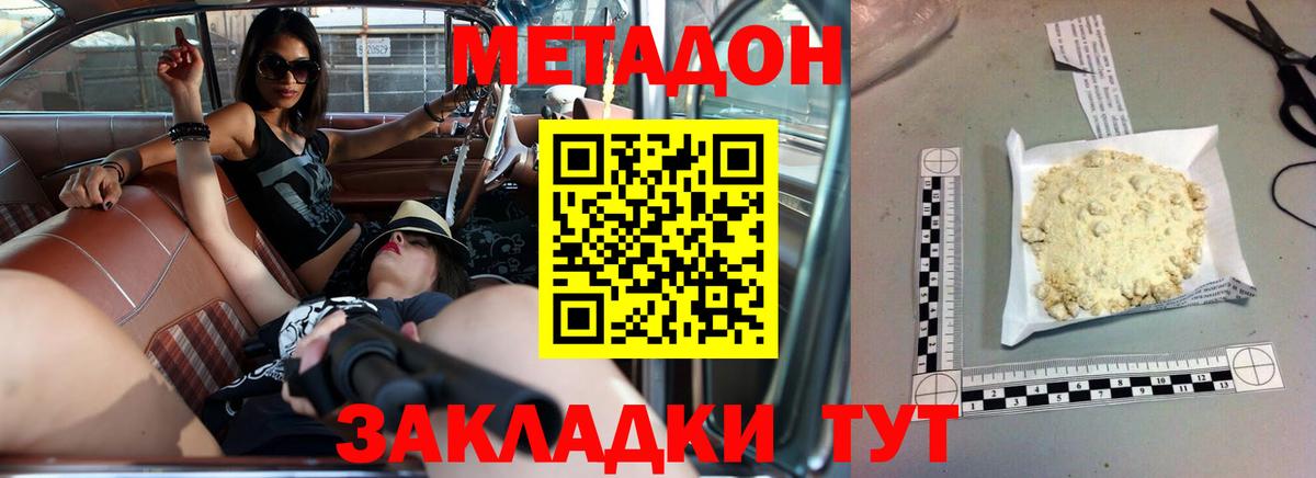 blacksprut как войти  Вход с VPN  Кувандык  МЕТАДОН кристалл  МЕТАДОН мёд 