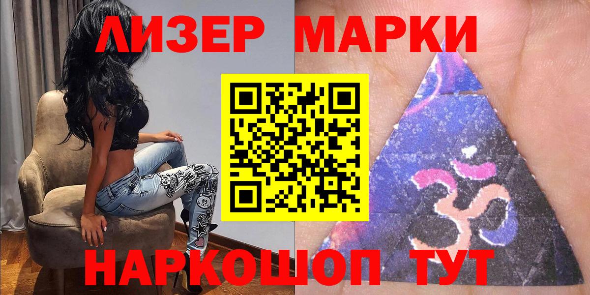 Марки 25I-NBOMe 1,5мг  как найти закладки  Кувандык  Вход с VPN  Наркотические марки 