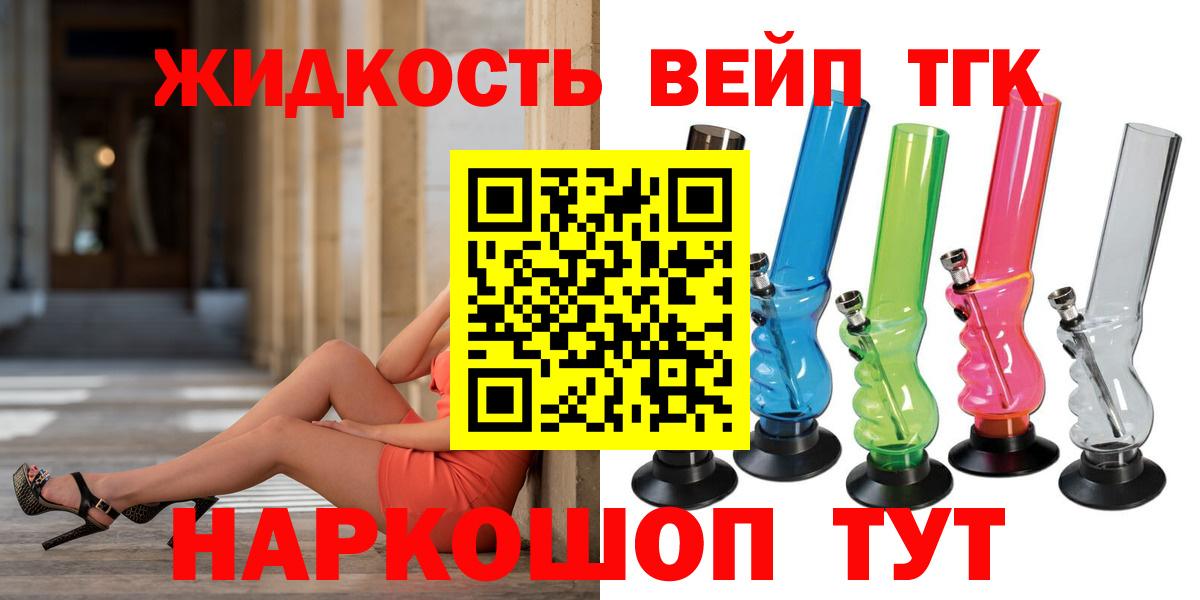 Дистиллят ТГК вейп  Вход с VPN  Кувандык 