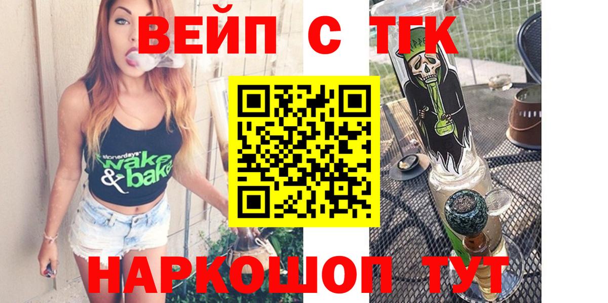 ТГК THC oil Кувандык