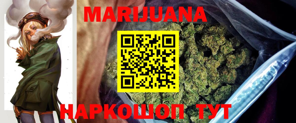 Кувандык  МАРИХУАНА планчик  Конопля VHQ  Вход с VPN 
